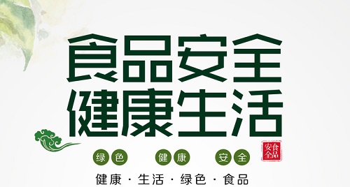 食品安全檢測儀器設(shè)備出現(xiàn)的意義，和劃時(shí)代的作用