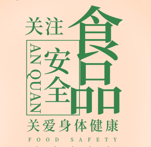 汛期食品不要亂吃！請(qǐng)收下這份食品安全指南